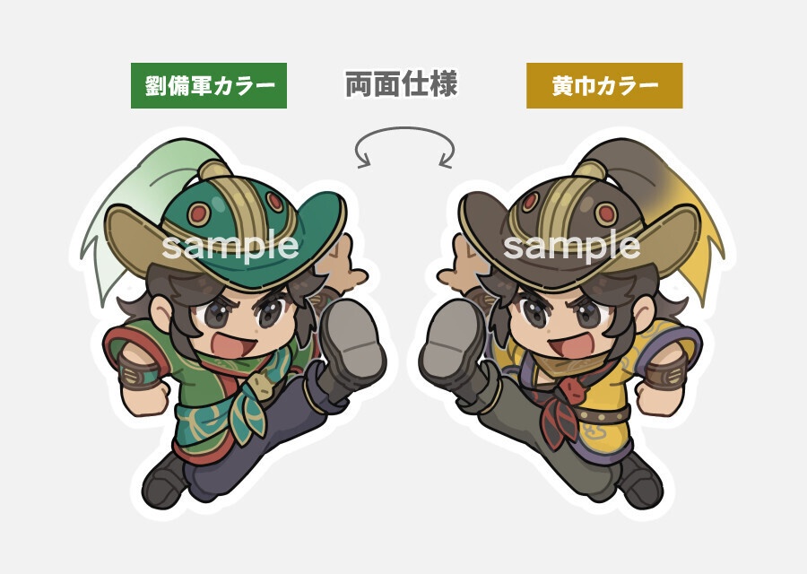 ミニキャラ周倉アクリルスタンド