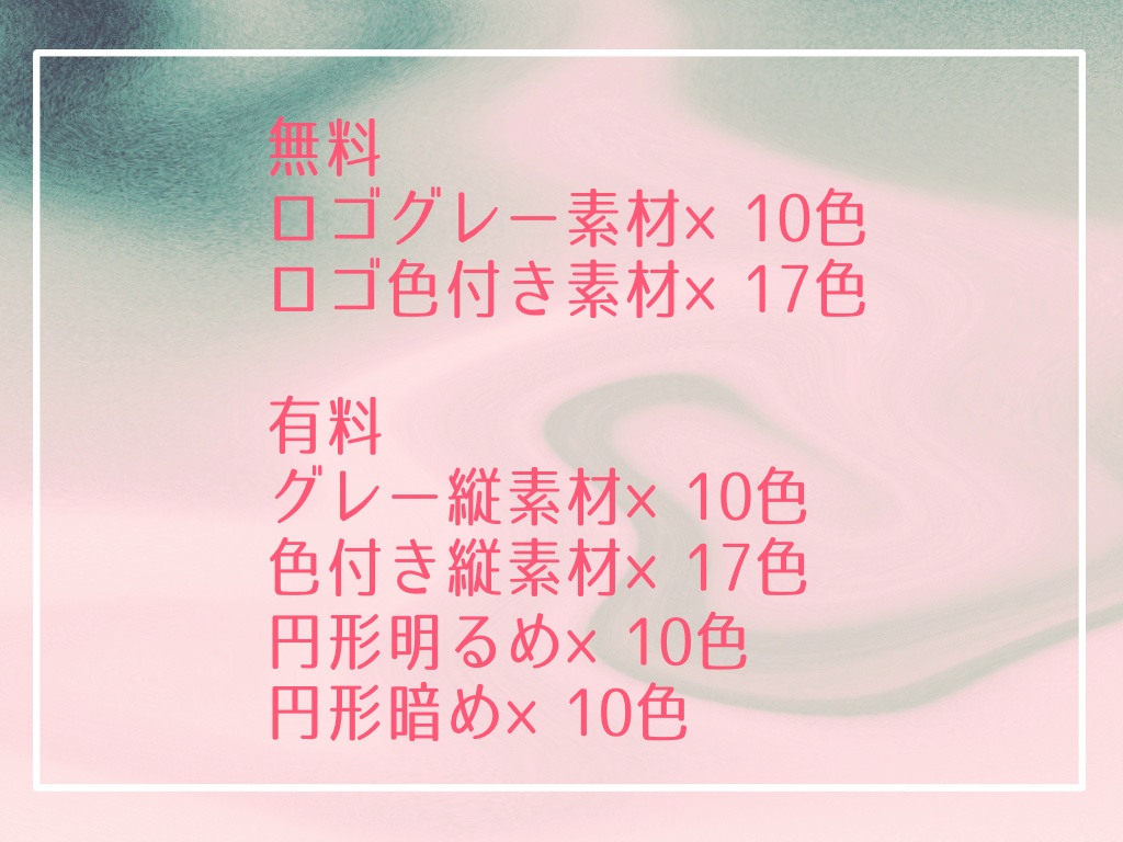 【無料あり】TRPG用マーブル素材