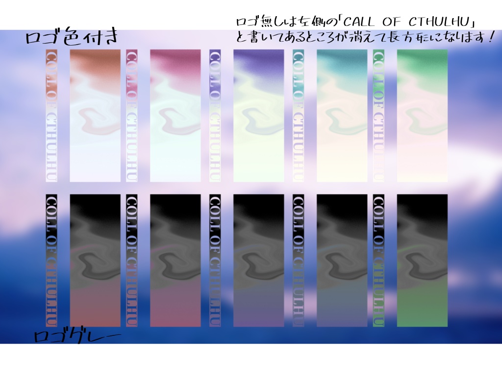 【無料あり】TRPG用マーブル素材