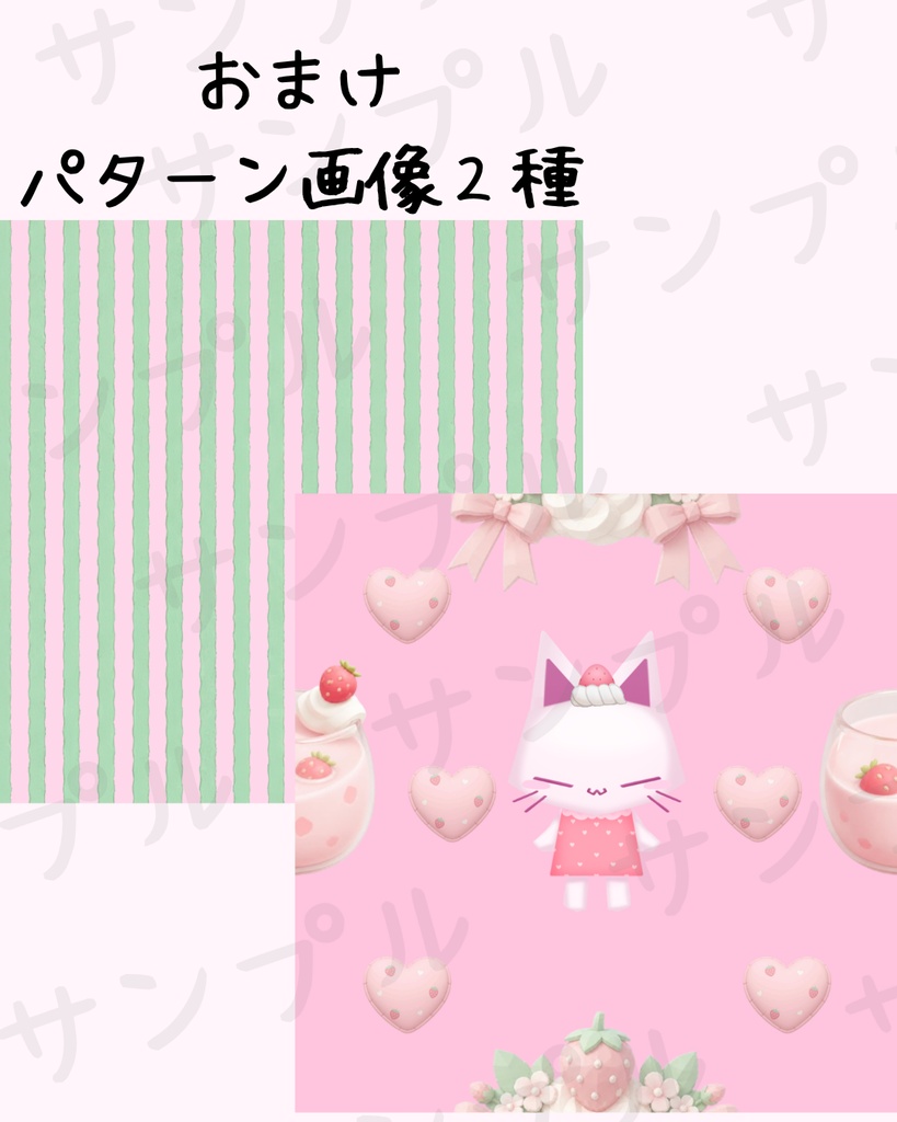 【ホイップネコ vol.01】Strawberry Cat♡ A6手帳デコ素材|4種+おまけ2種