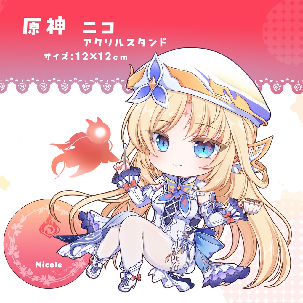 【原神】ニコ　アクリルスタンド