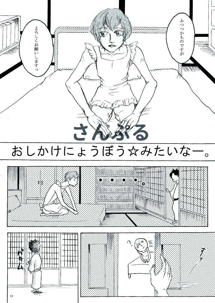 テキナミタイナ