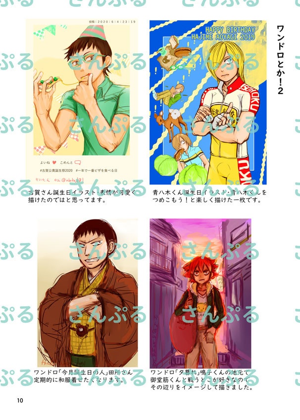 画集「SYUSYOKORE」