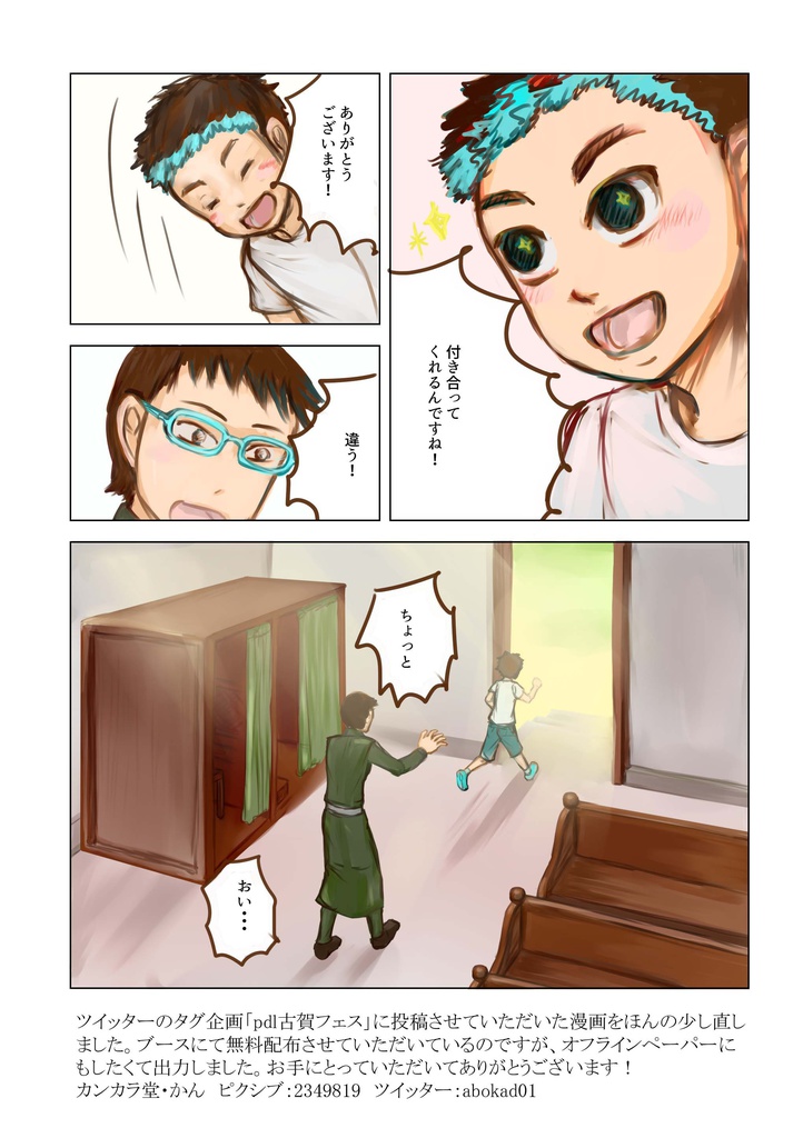 初がき段古賀ペーパー(ちょっとなおしたバージョン)