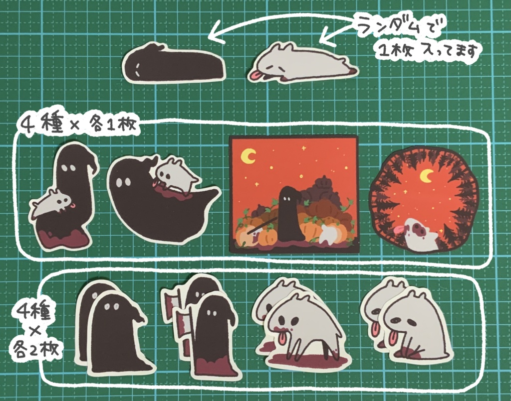 死神くんといぬのハロウィンシール