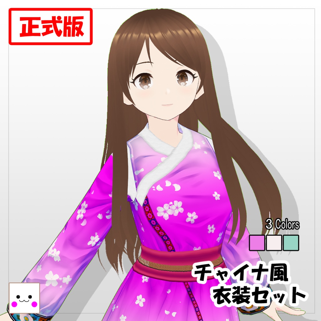 [VRoid] チャイナ風衣装セット(3 Colors)