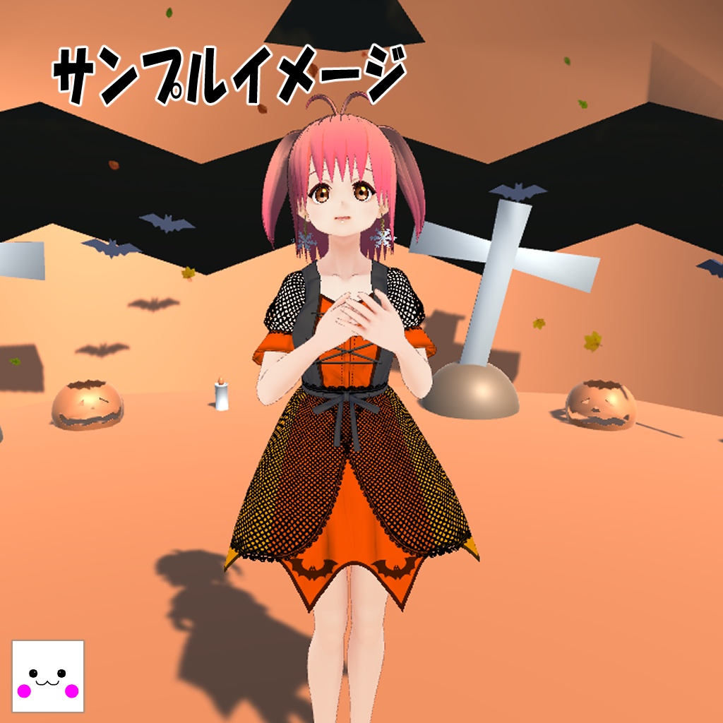 【無料】かぼちゃ型スタジオ(VRMLiveViewer用背景)