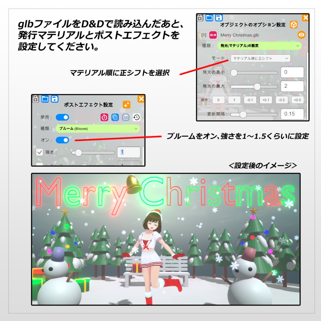 【無料】Christmasネオン&Bell(VRMLiveViewer用)