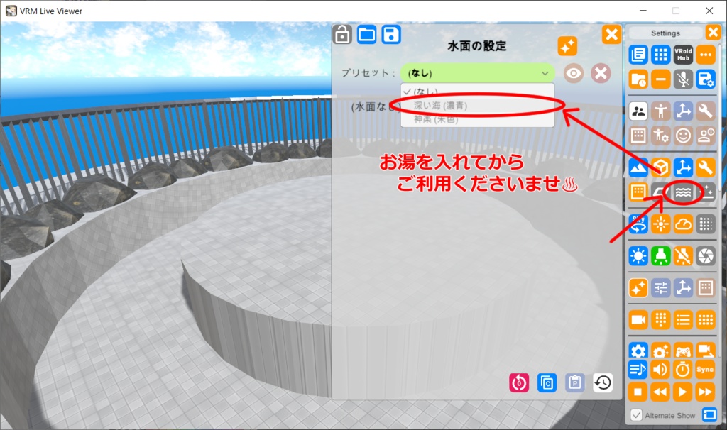 【無料】海が見える温泉(VRMLiveViewer用背景)