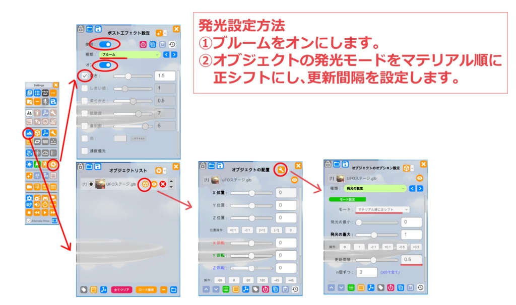 【無料】UFOステージ(VRMLiveViewer用背景)