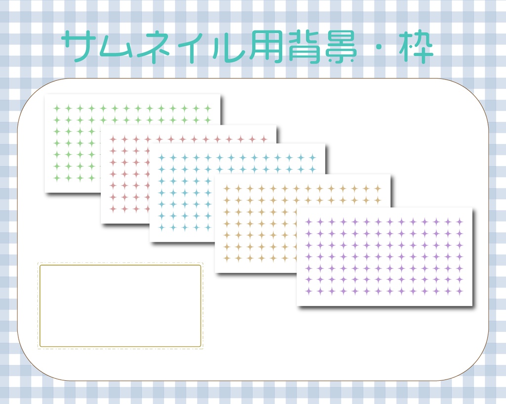 【無料あり】サムネイル素材/周年記念配信ロゴ・背景・枠