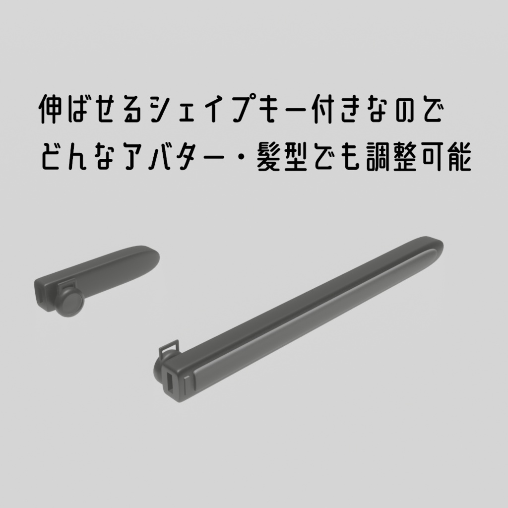 【無料版あり】調整しやすい インカム 3Dモデル 【VRChat想定】