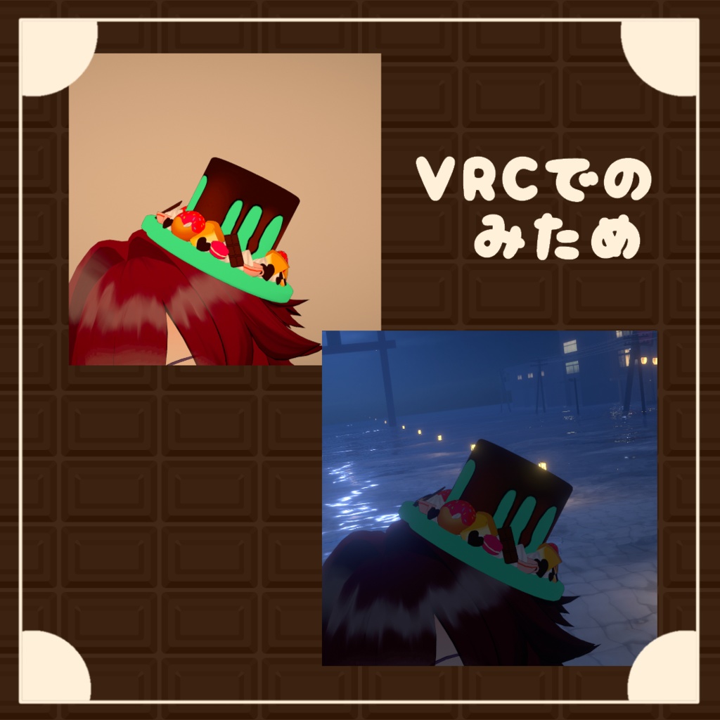 スイーツハット【4種テクスチャ入り】