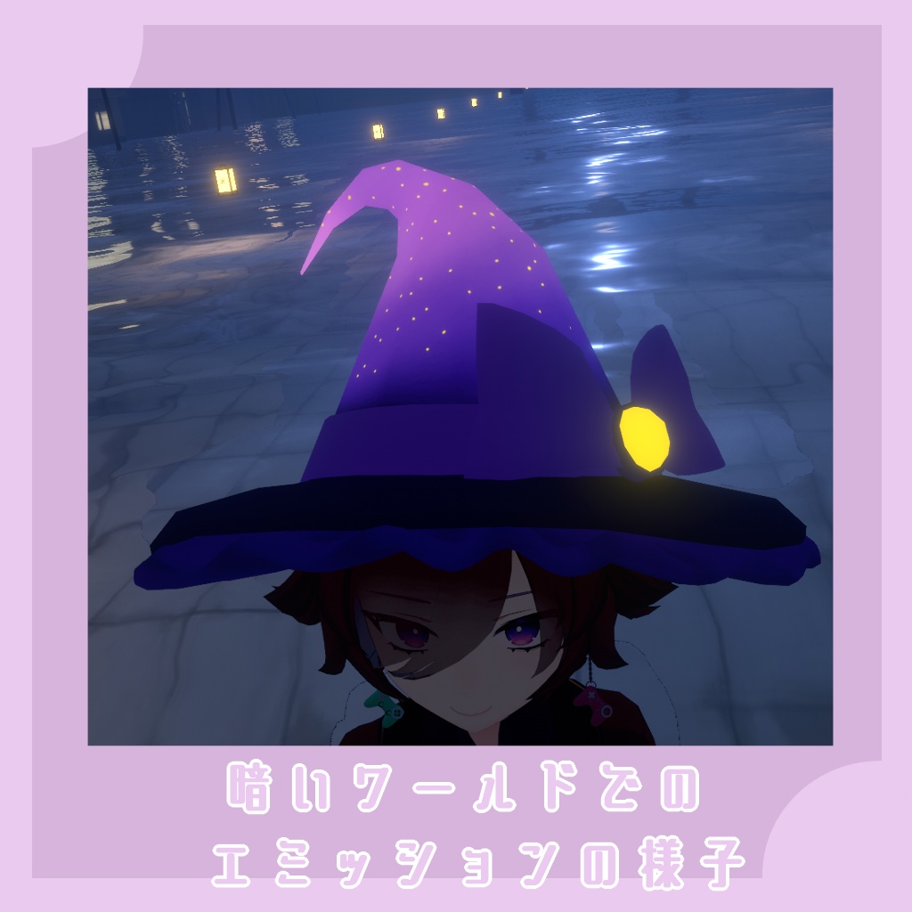 【VRC想定】星空の魔女帽子