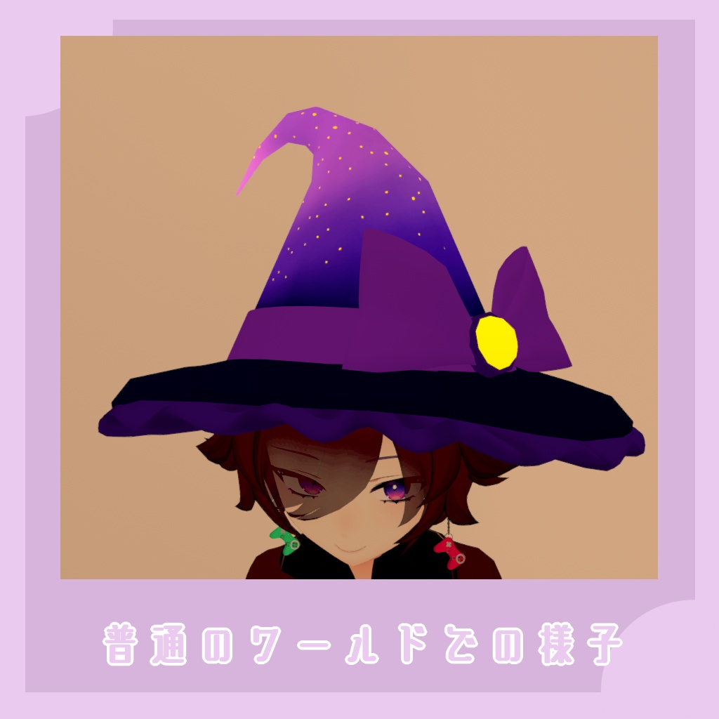 【VRC想定】星空の魔女帽子