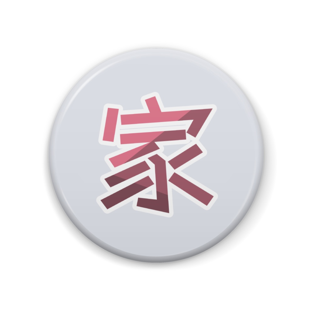 「隠れ家」旧ロゴ缶バッジ