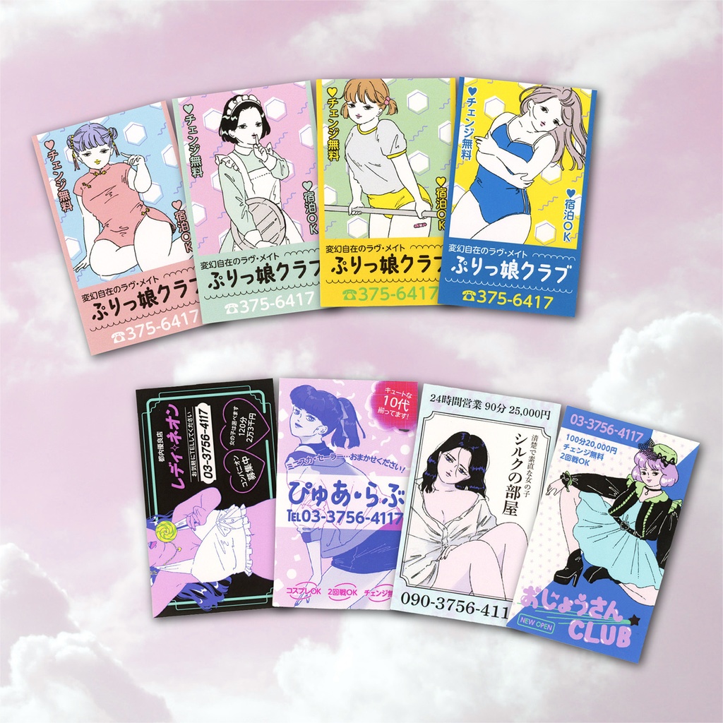 【ステッカー】ピンクチラシ（4柄セット）