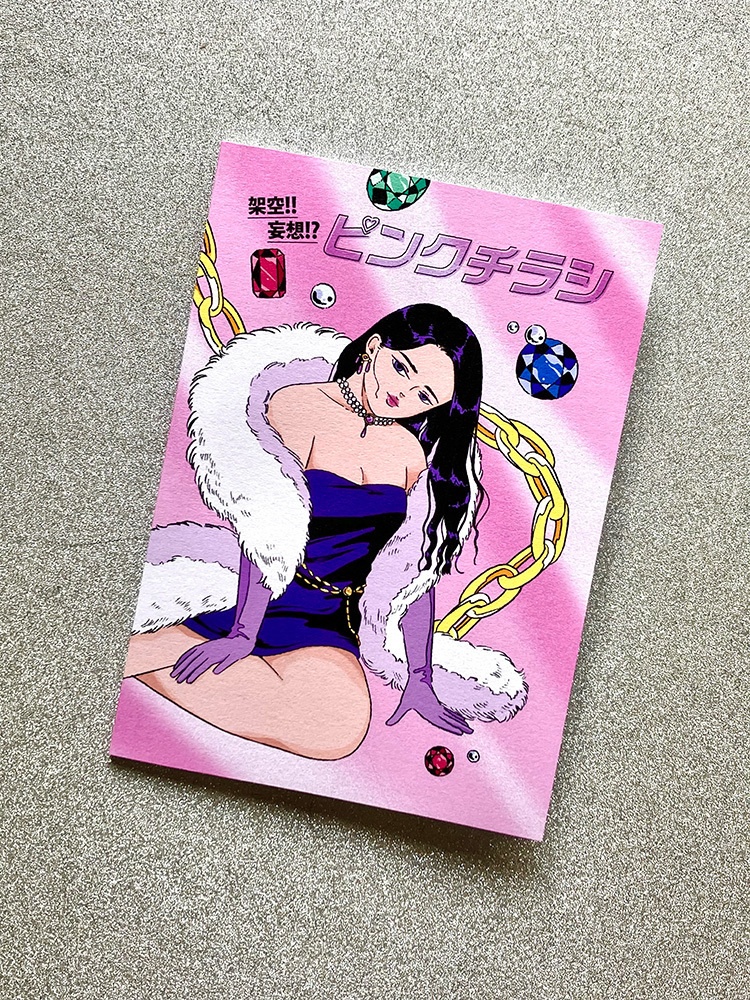 【ZINE】架空!!妄想!?ピンクチラシ
