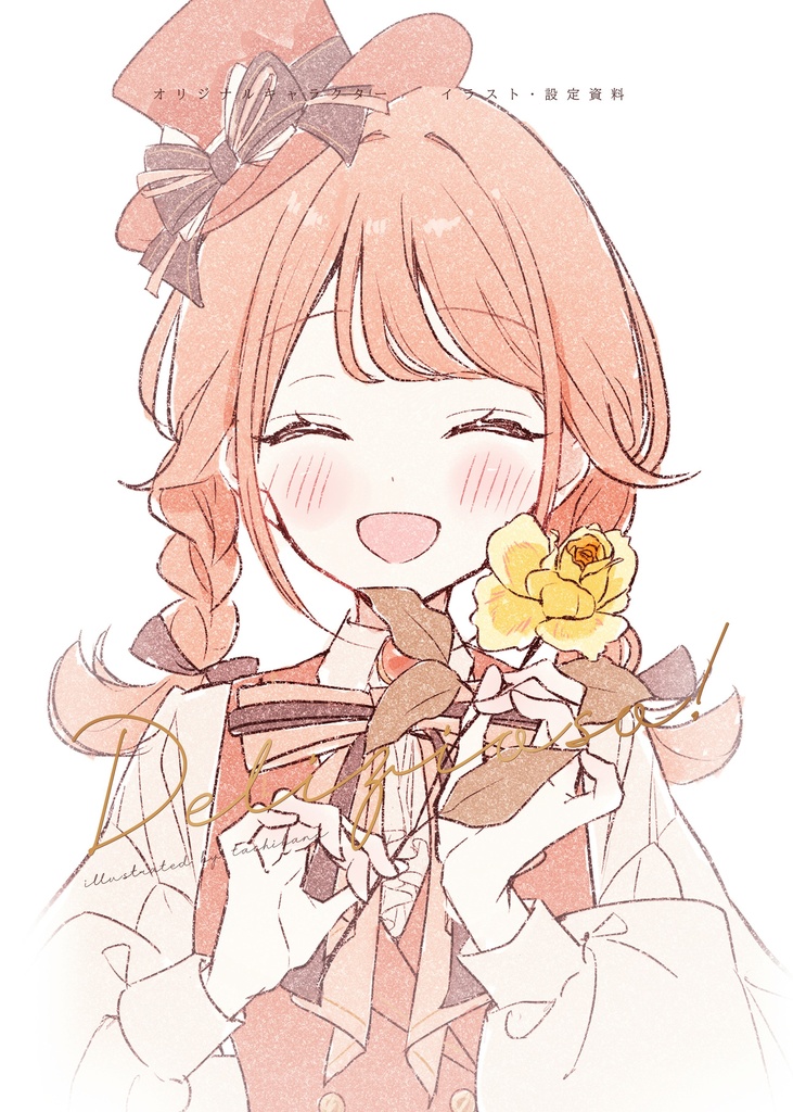 Delizioso!（オリジナルキャラクター　イラスト・設定資料集）