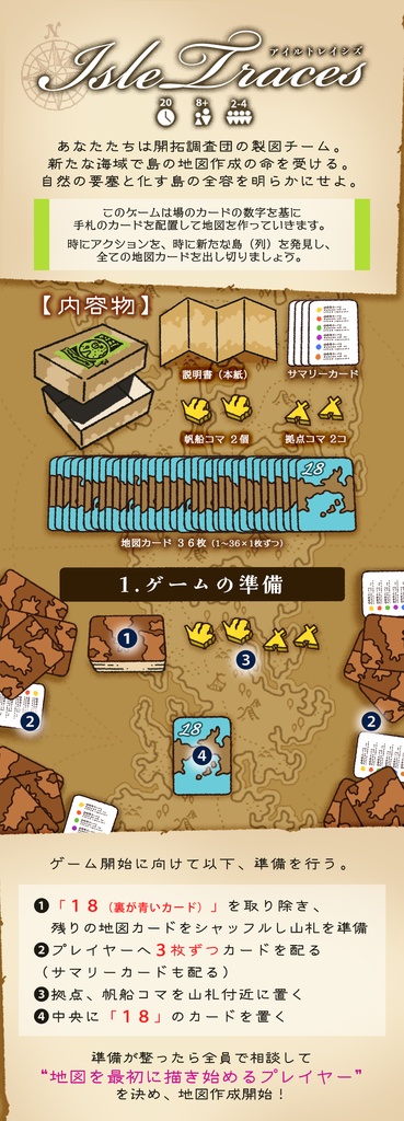 アイルトレイシズ