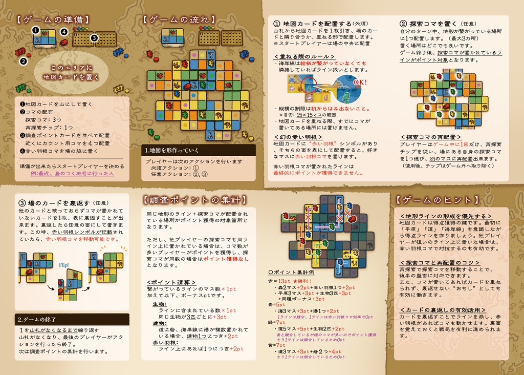 アイルトレイシズ アイルサイド