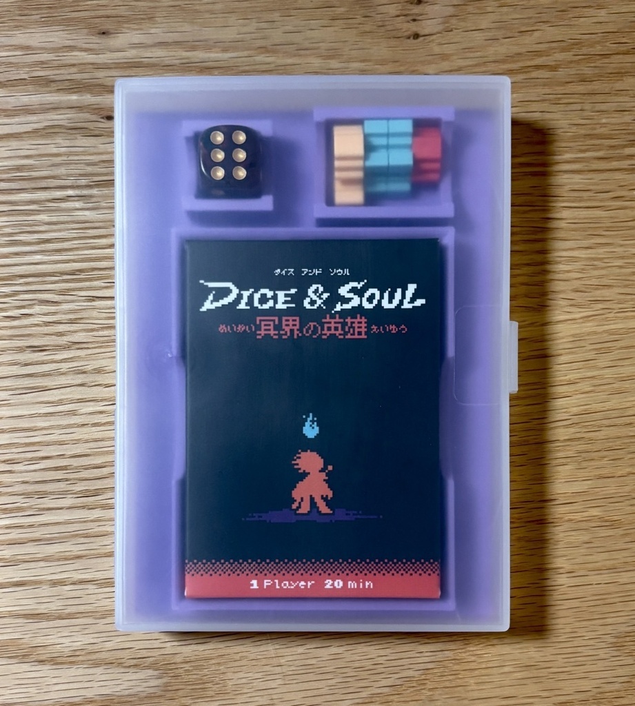 DICE&SOUL ~冥界の英雄~