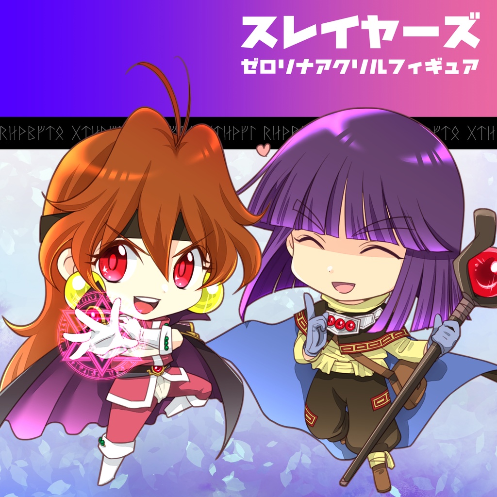 ゼロリナアクリルフィギュアセット