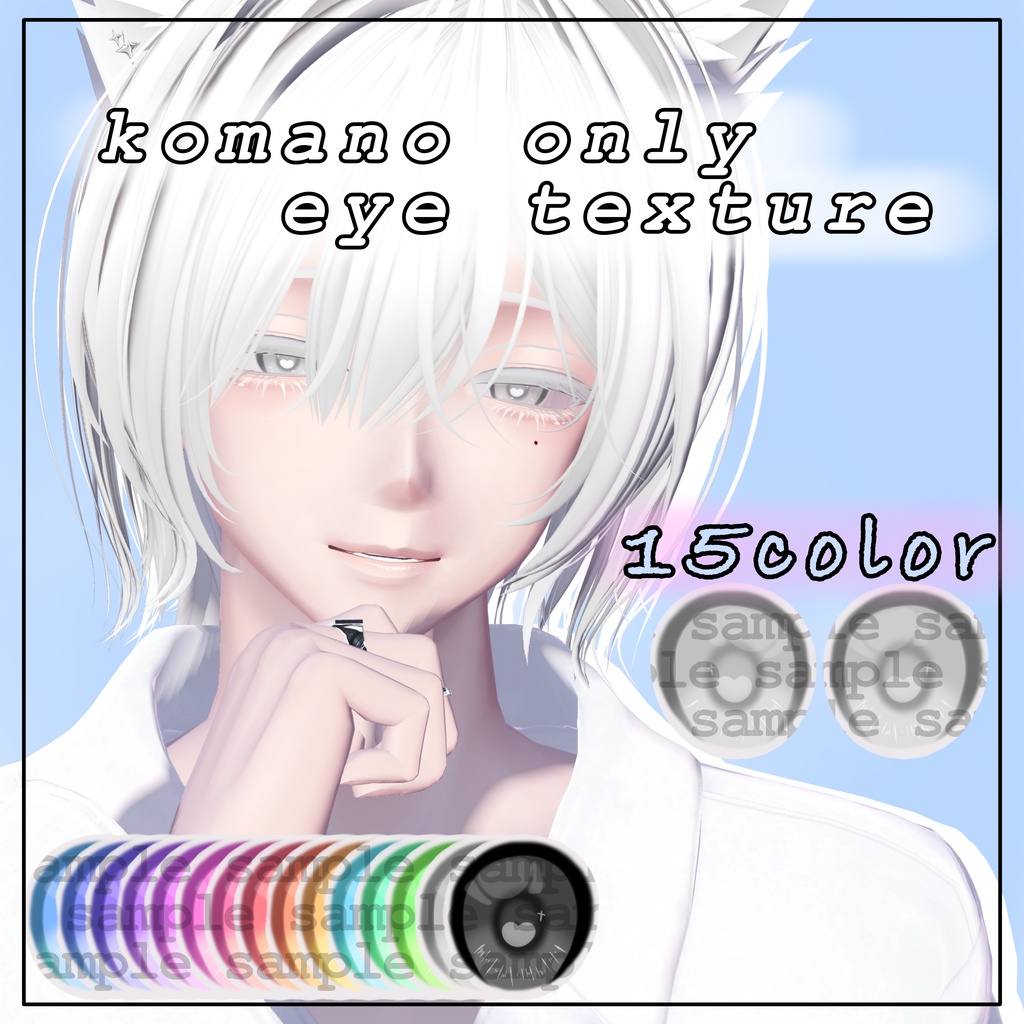 komano eyetexture