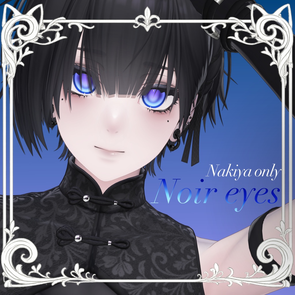 【泣夜専用】Noie eye
