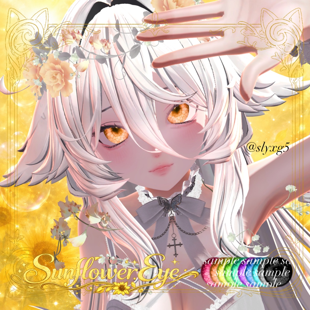【11アバター対応】sunflower eye