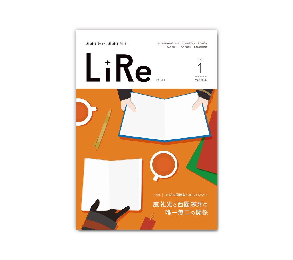 LiRe