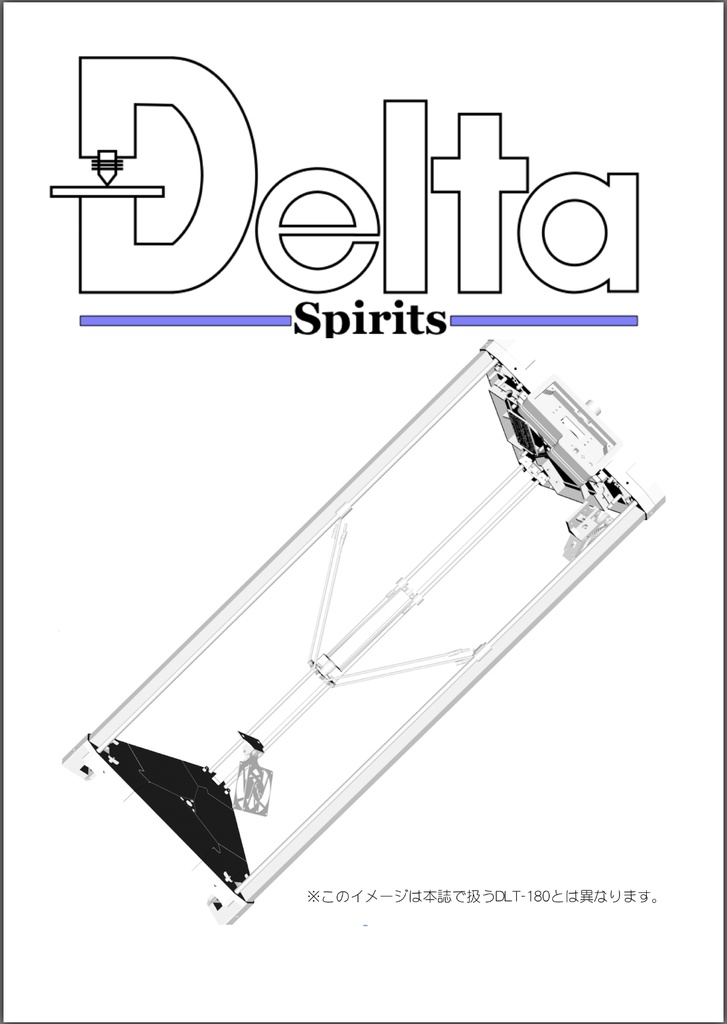 DeltaSpirits Vol.1