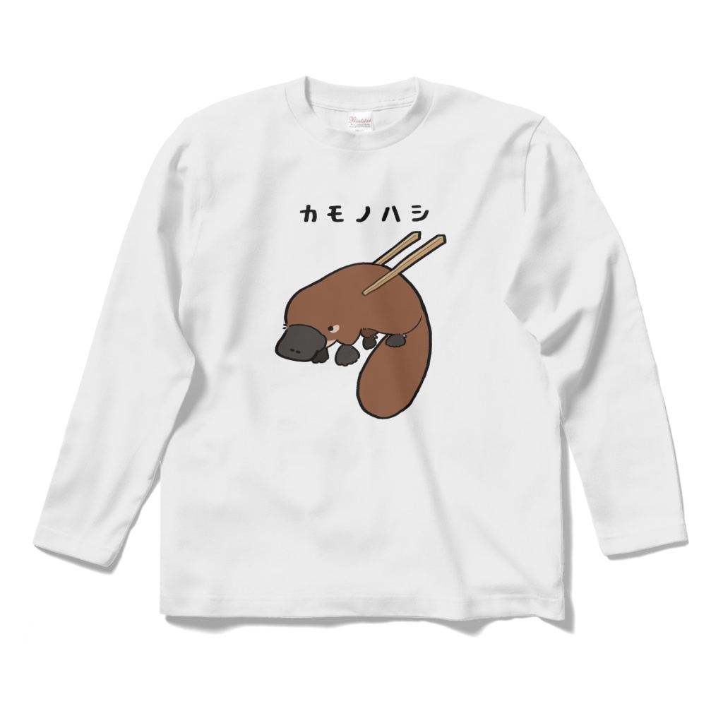 カモノハシロングTシャツ(2種)