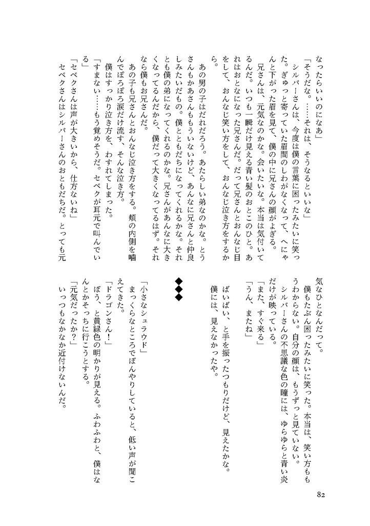 ルミナス(再版)