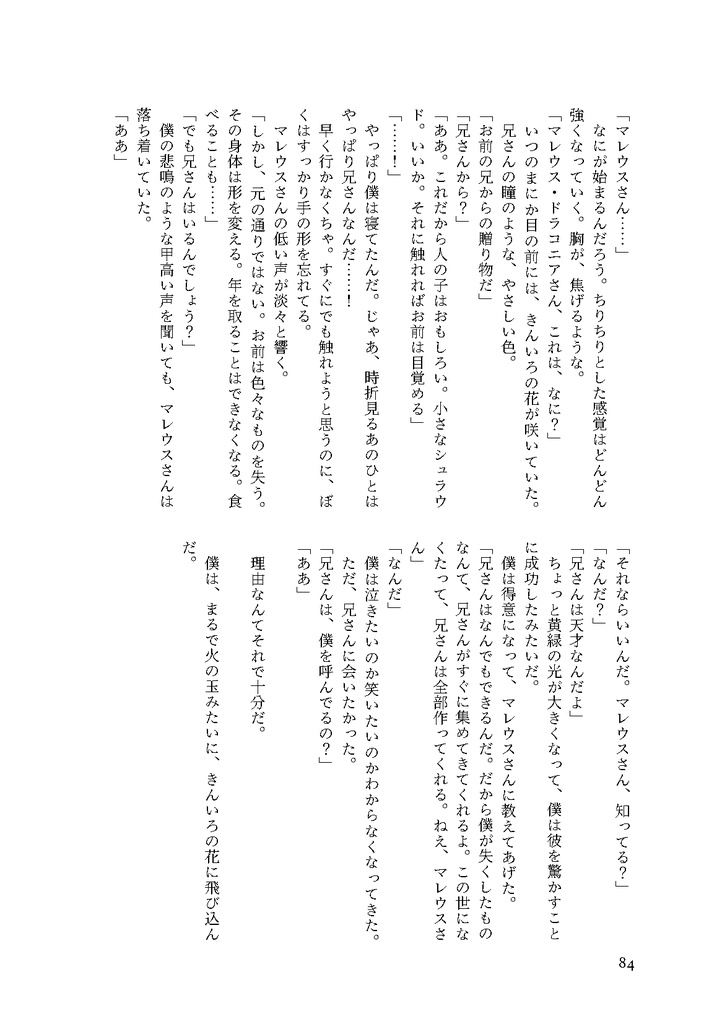 ルミナス(再版)