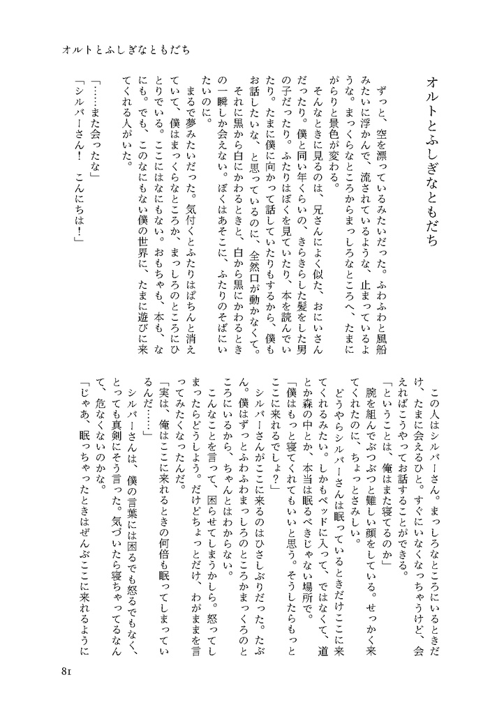 ルミナス(再版)