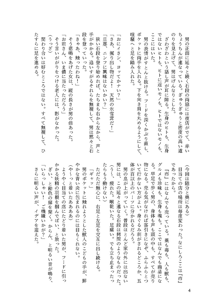 ルミナス(再版)