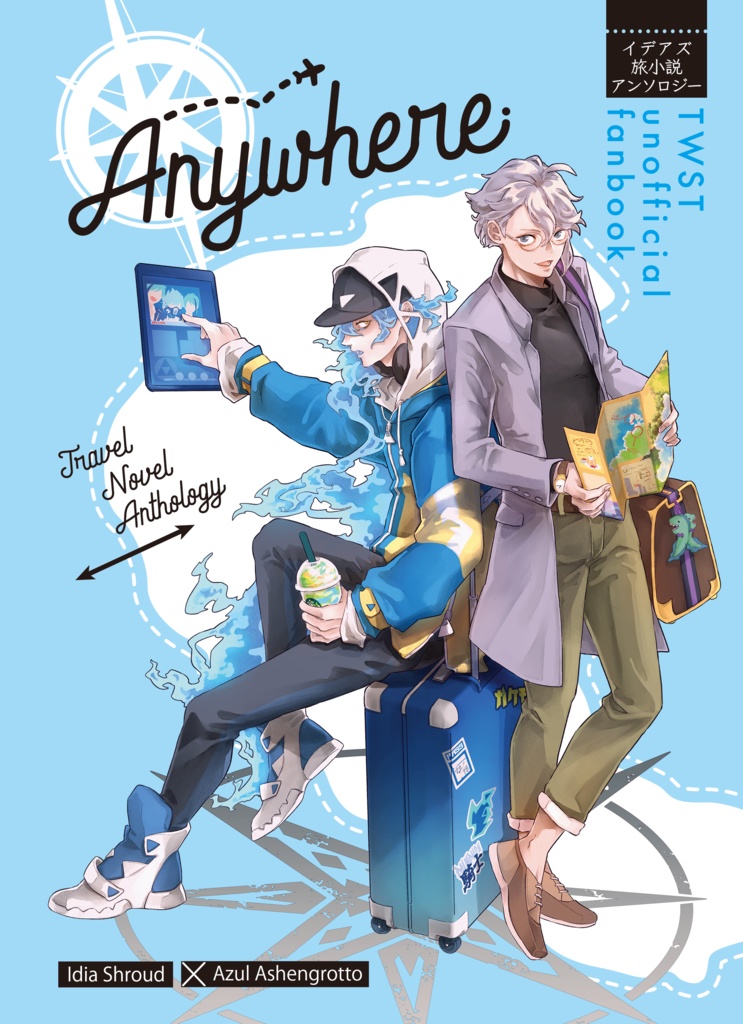 イデアズ旅小説アンソロジー Anywhere ぼたもち屋 Booth