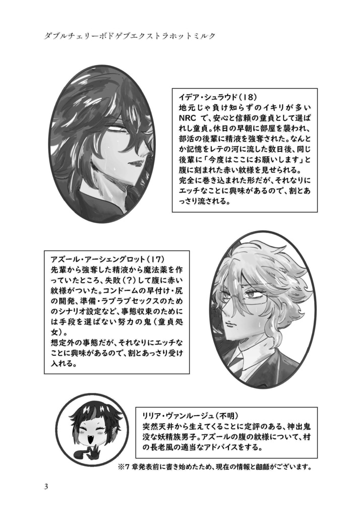 ダブルチェリーボドゲブ エクストラホットミルク