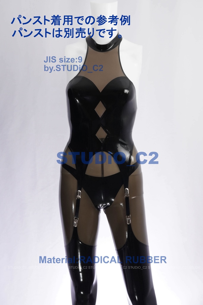 ハイネック バスク ボンデージ 9号サイズ