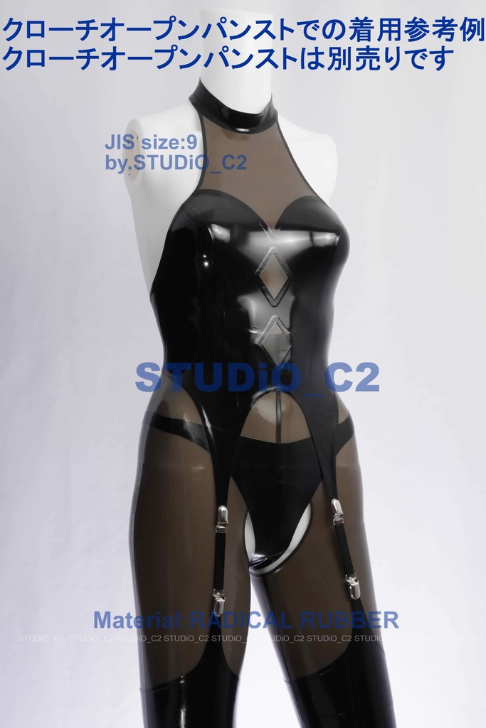 ハイネック バスク ボンデージ 9号サイズ