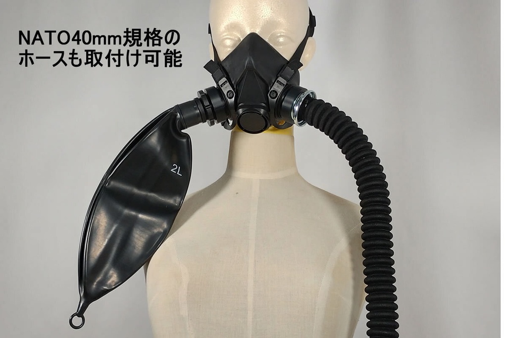 コスプレ用 ハーフガスマスク NATO40mm規格ホース接続OK