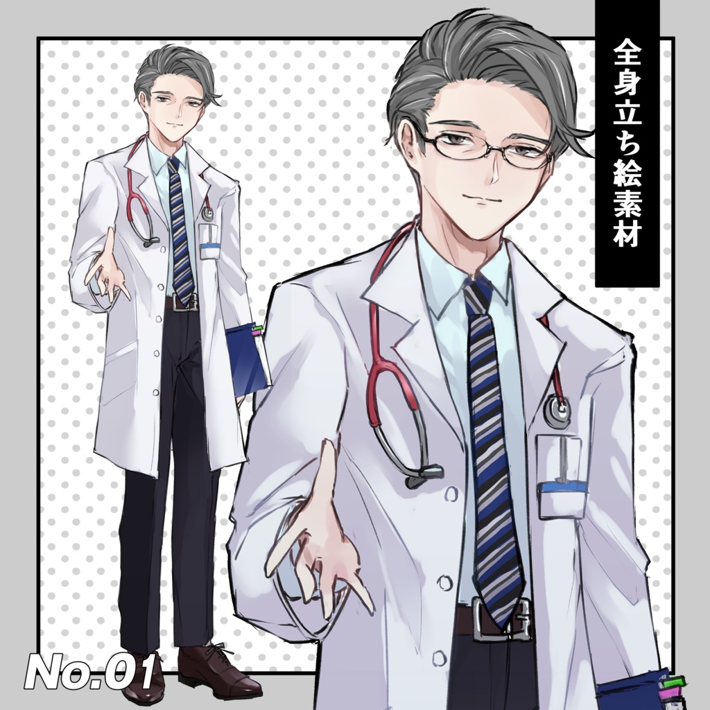 【無料】立ち絵素材＿医者の男性