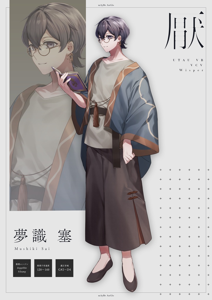 夢識塞-厭-【囁き連続音】