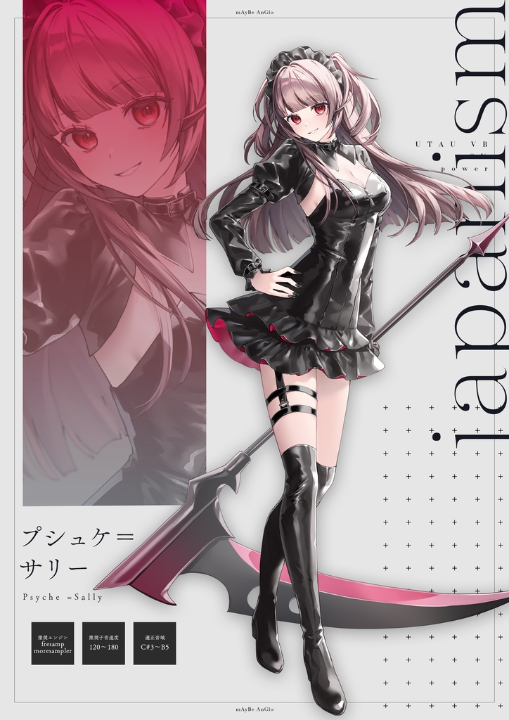 プシュケ=サリー-japanism-【連続音】