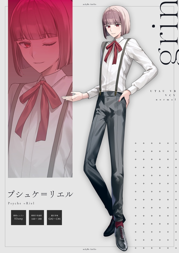 プシュケ=リエル-grin-β