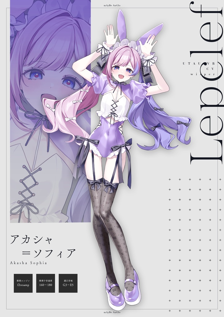 アカシャ=ソフィア-Lepclef-【単独音】