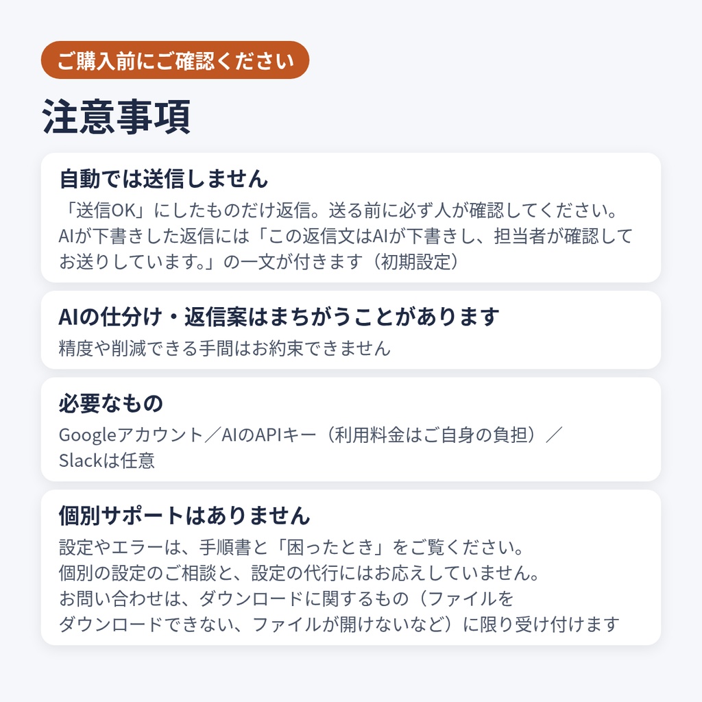 問い合わせ対応AIテンプレート|Googleスプレッドシート+GAS
