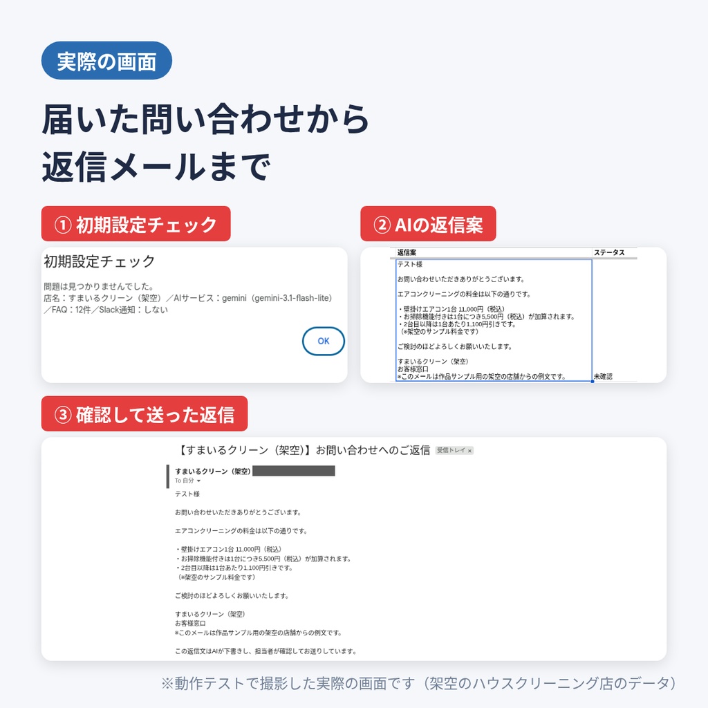 問い合わせ対応AIテンプレート|Googleスプレッドシート+GAS