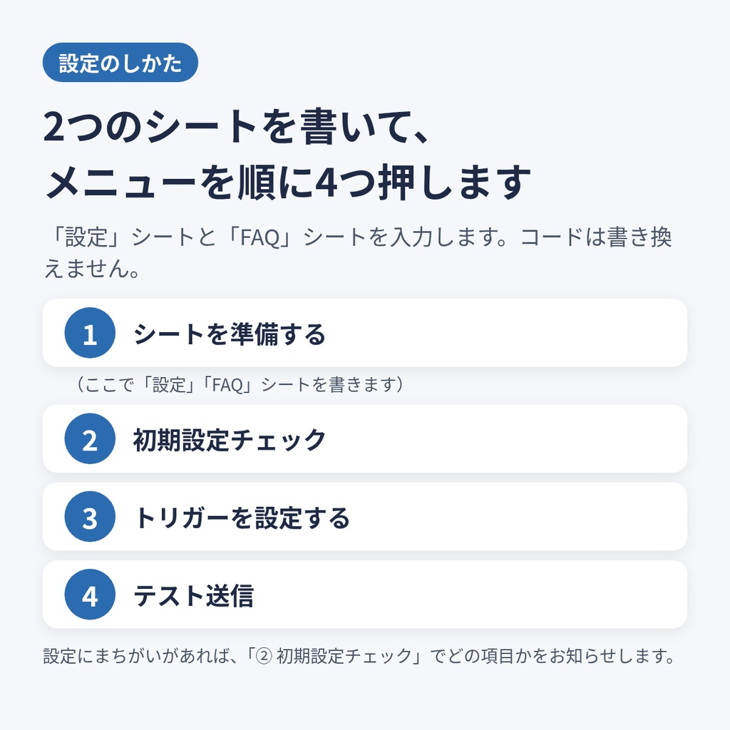 問い合わせ対応AIテンプレート|Googleスプレッドシート+GAS